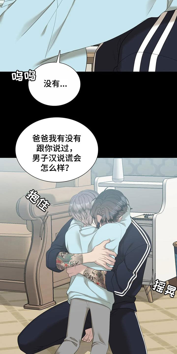 第88章：【第二季】游乐场19