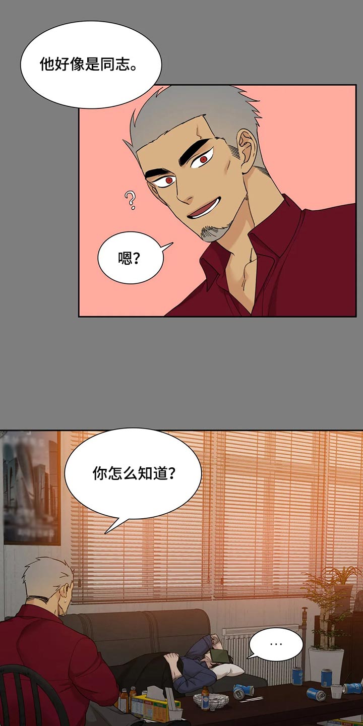 第25章：搞错感情2