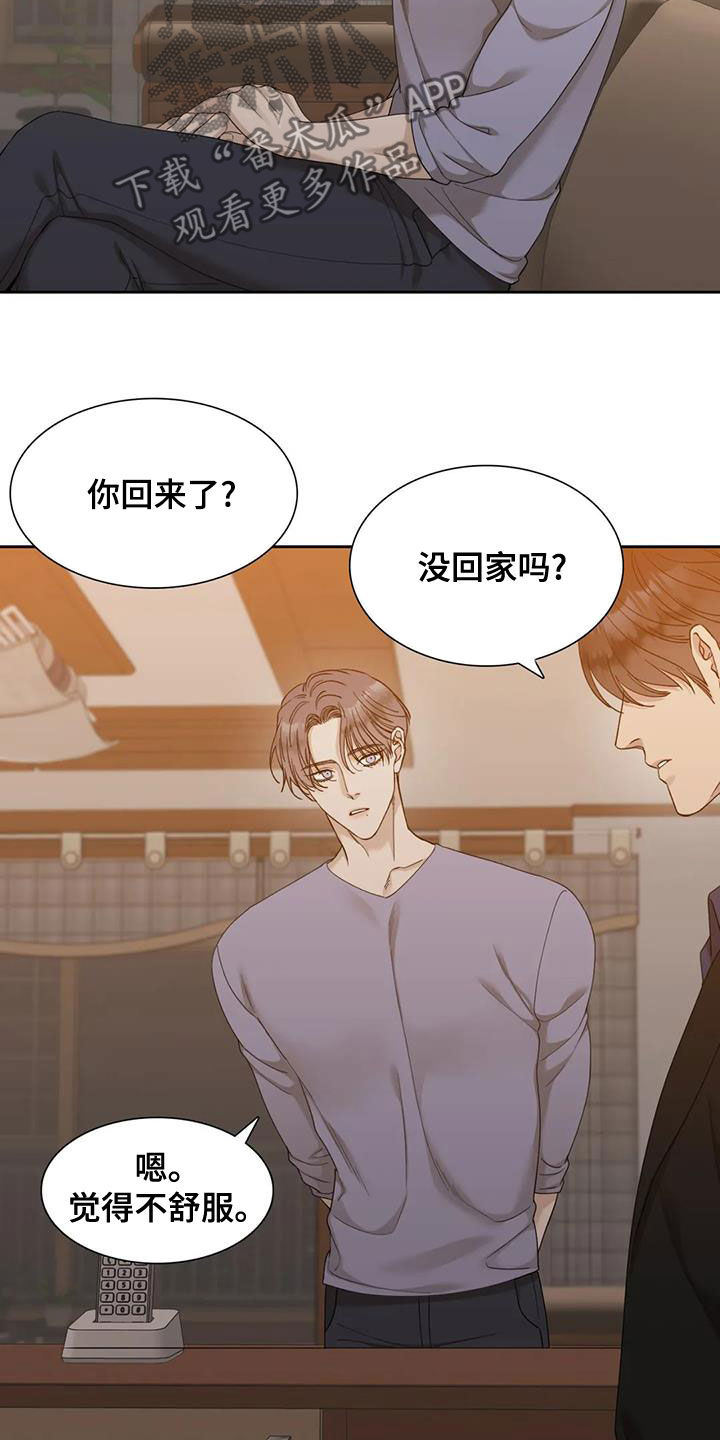 第30章：被驯服15