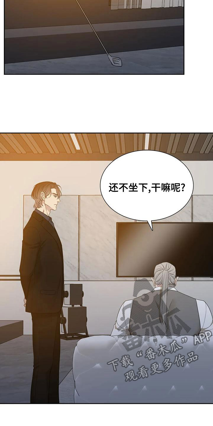 第44章：反抗3