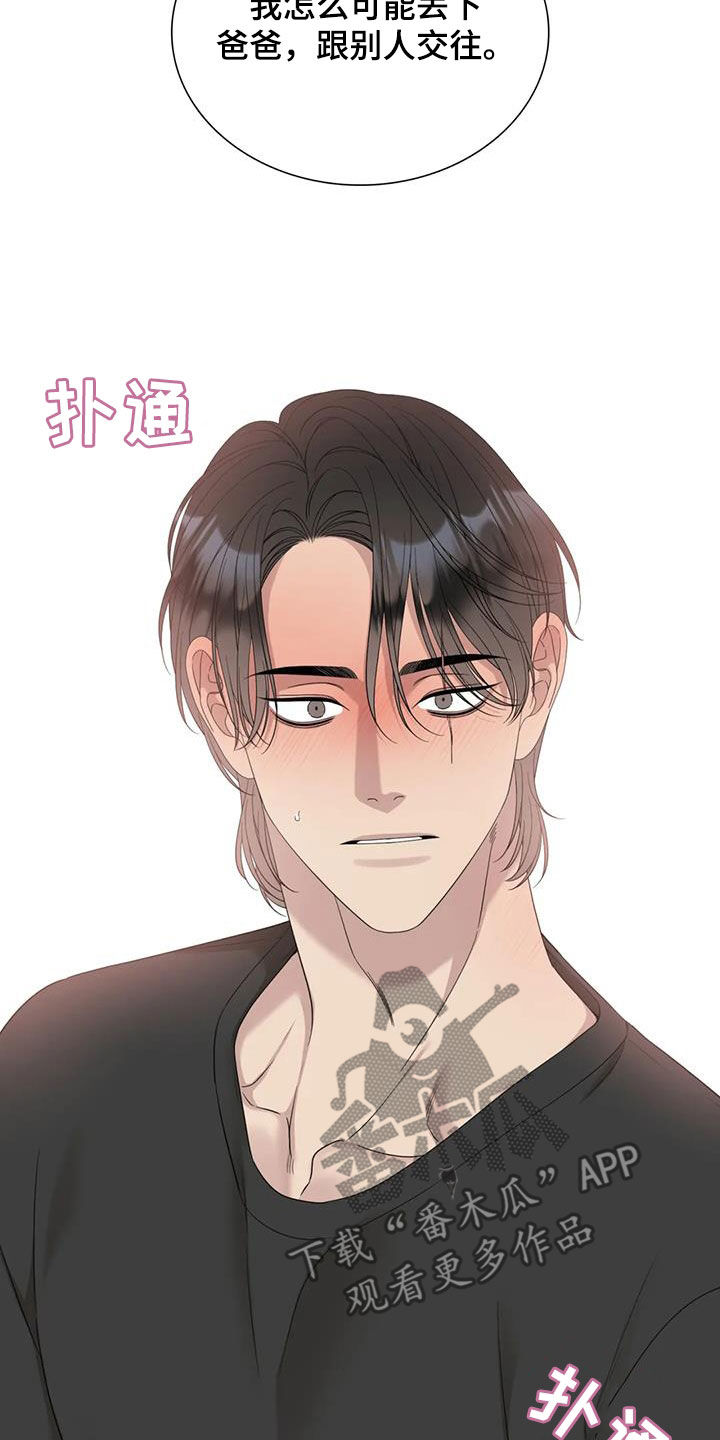 第75章：【第二季】更年期25