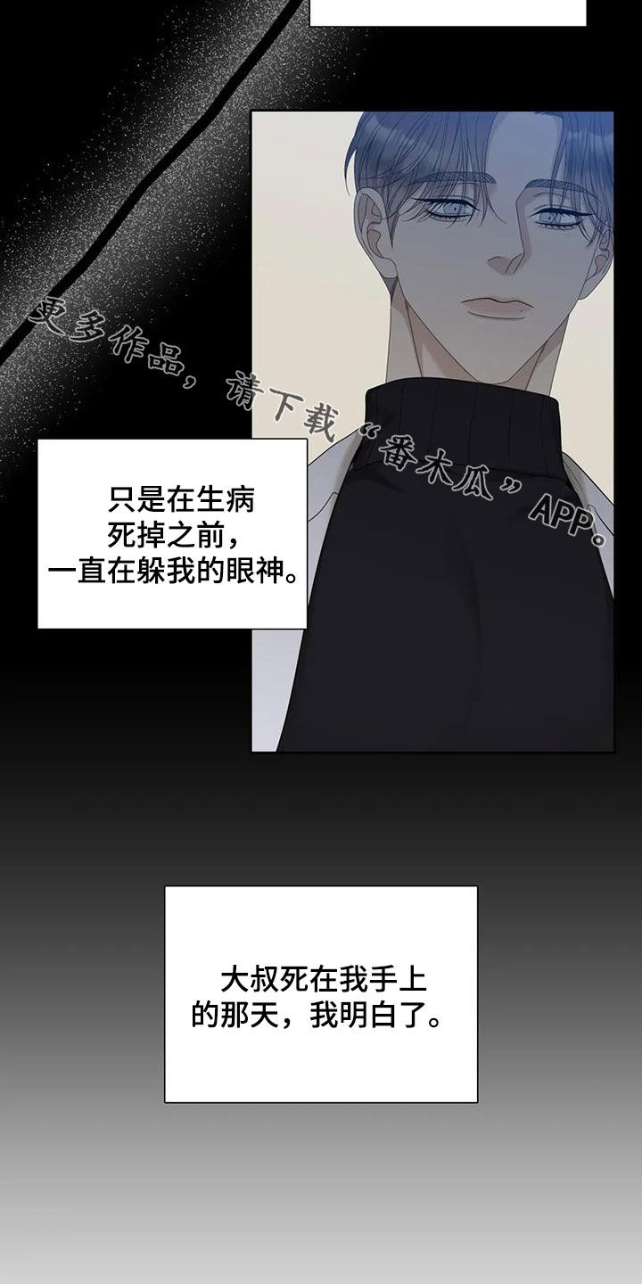 第65章：【第二季】担心21