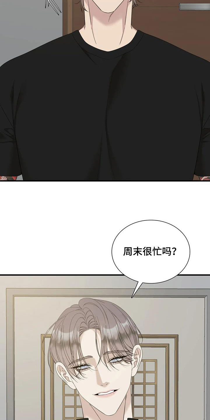 第87章：【第二季】哭不出来6