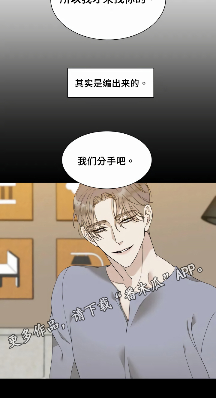 第5章：谎言14