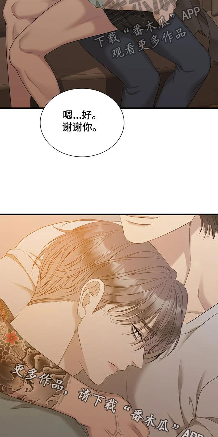 第89章：【第二季】遵守约定23