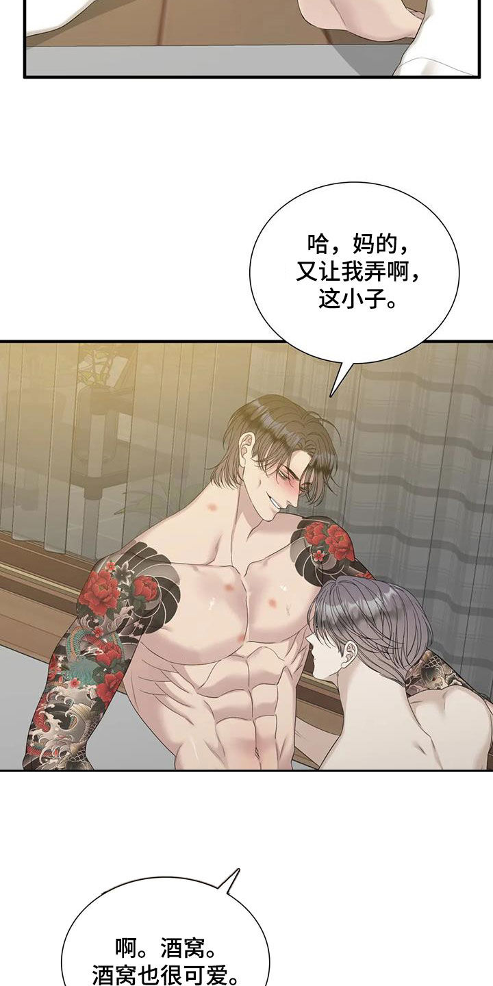 第83章：【第二季】已经迟了5