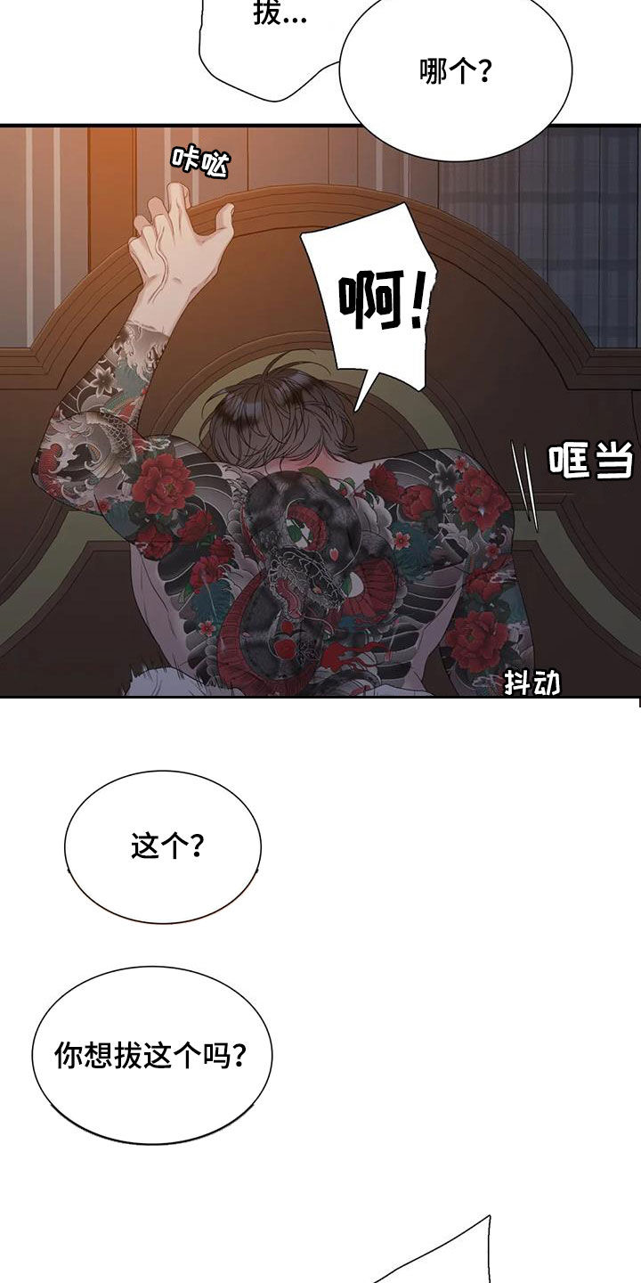 第70章：【第二季】逆耳3