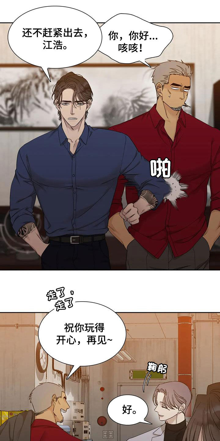 第19章：味道3
