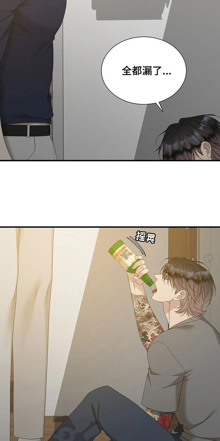 第92章：【第二季】借酒消愁16
