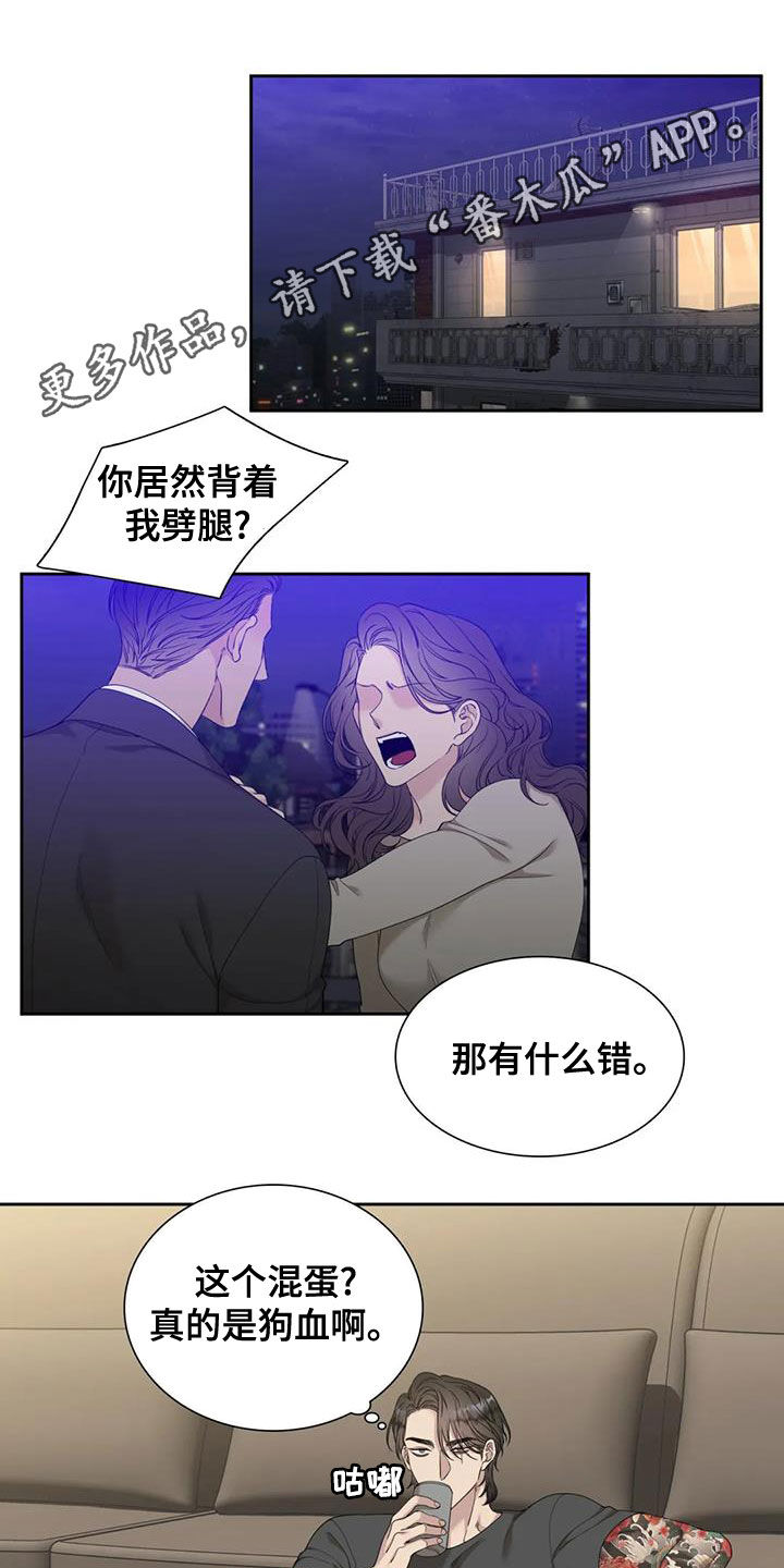 第31章：别再说了0