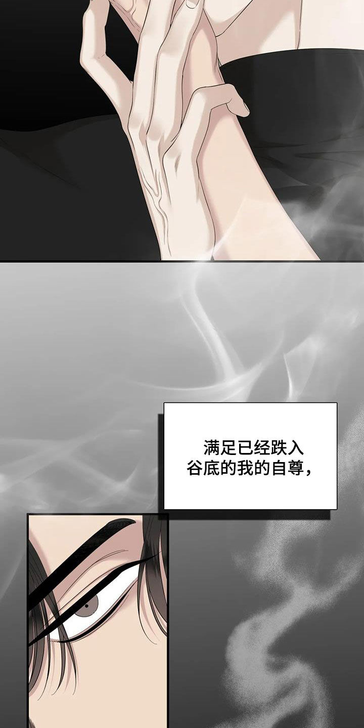 第84章：【第二季】自由20