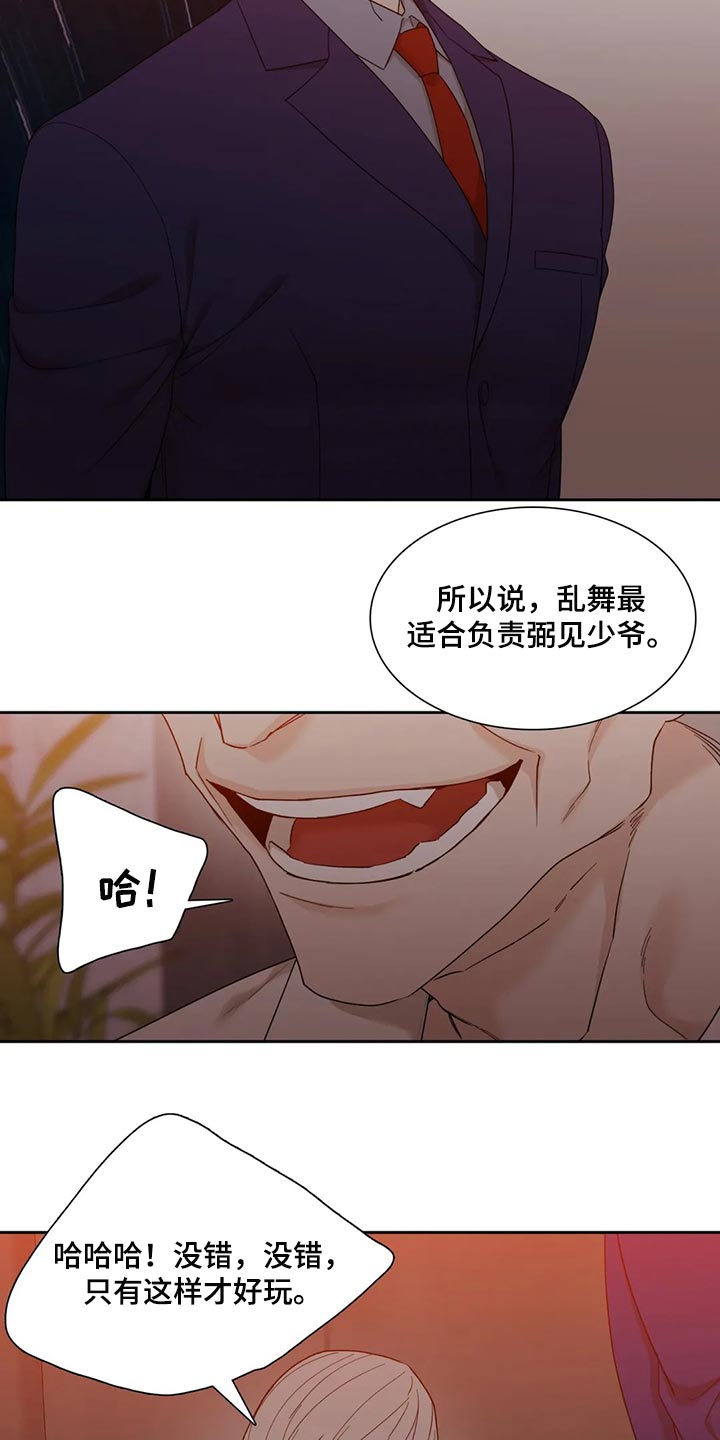 第18章：拼魔方7