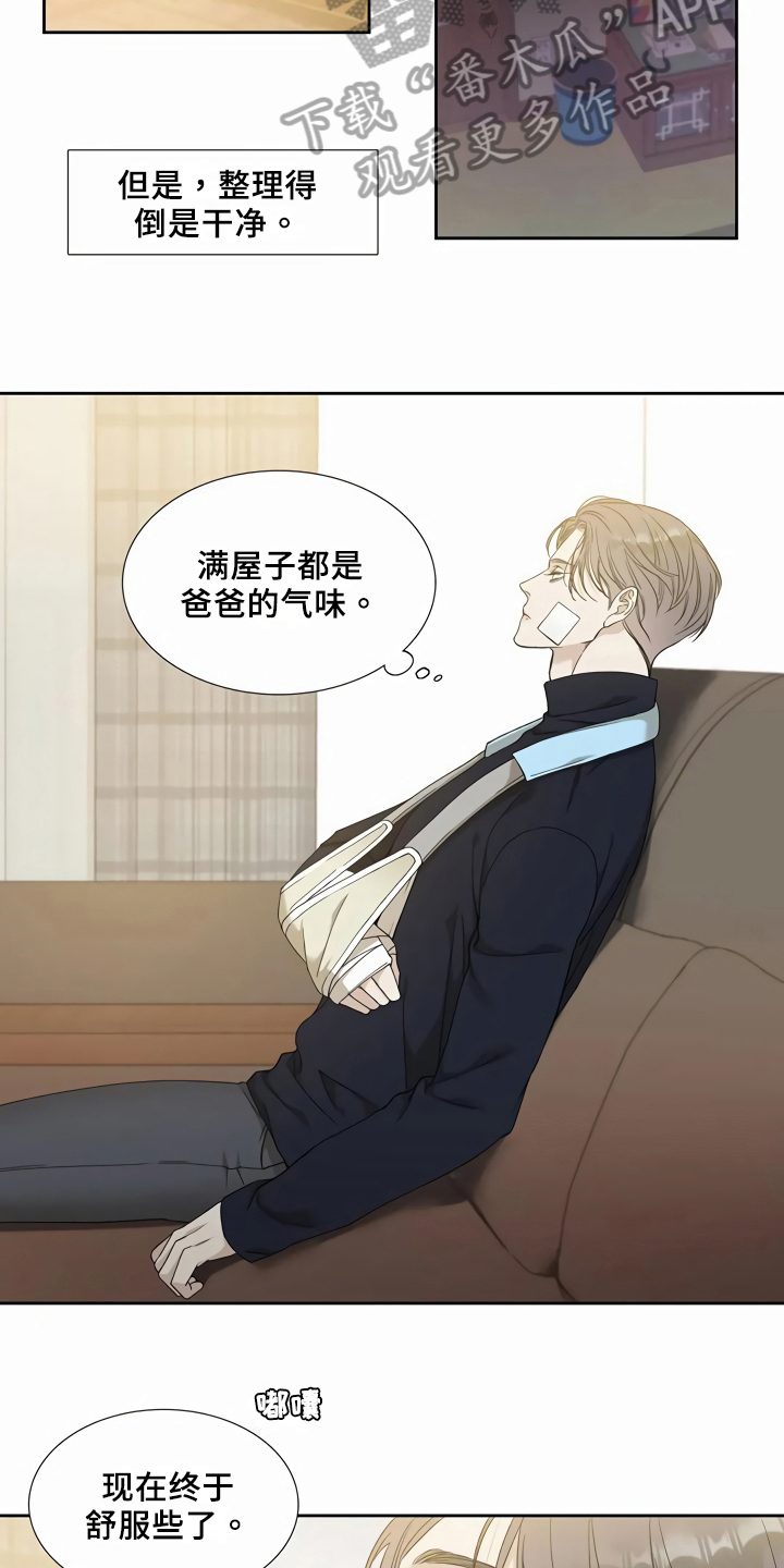 第7章：安心2
