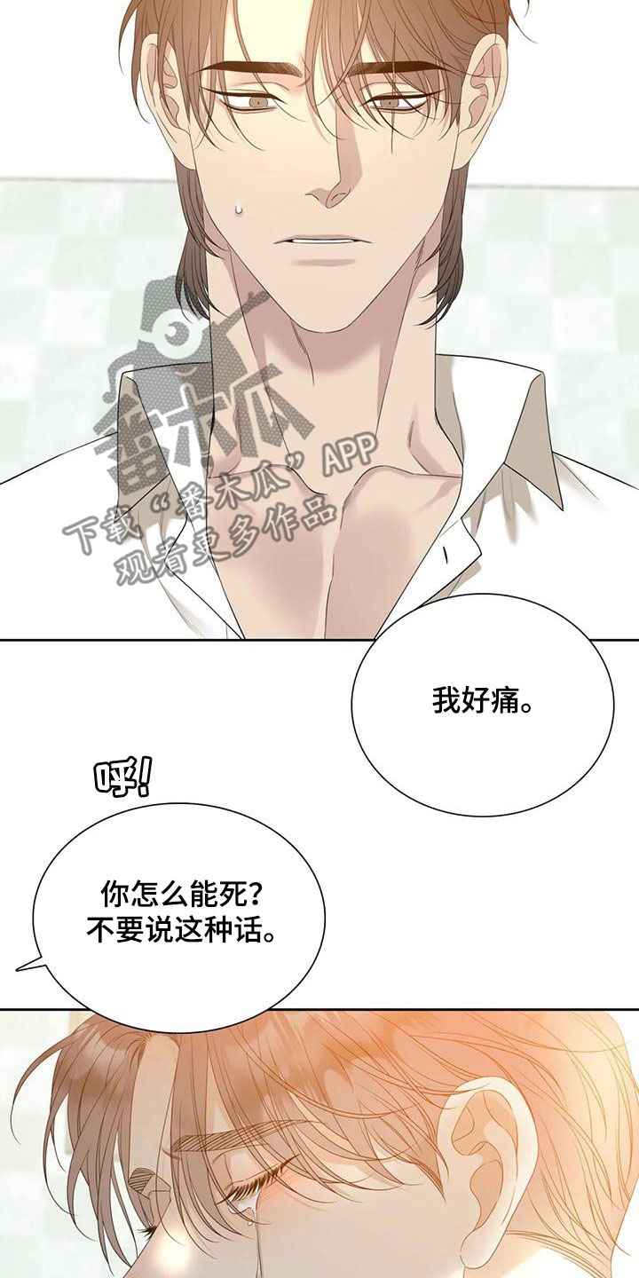 第64章：别哭了（第一季完结）24