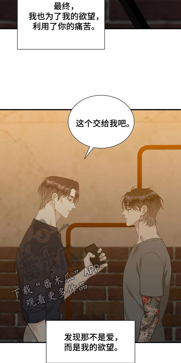 第96章：【第二季】我的幸福20