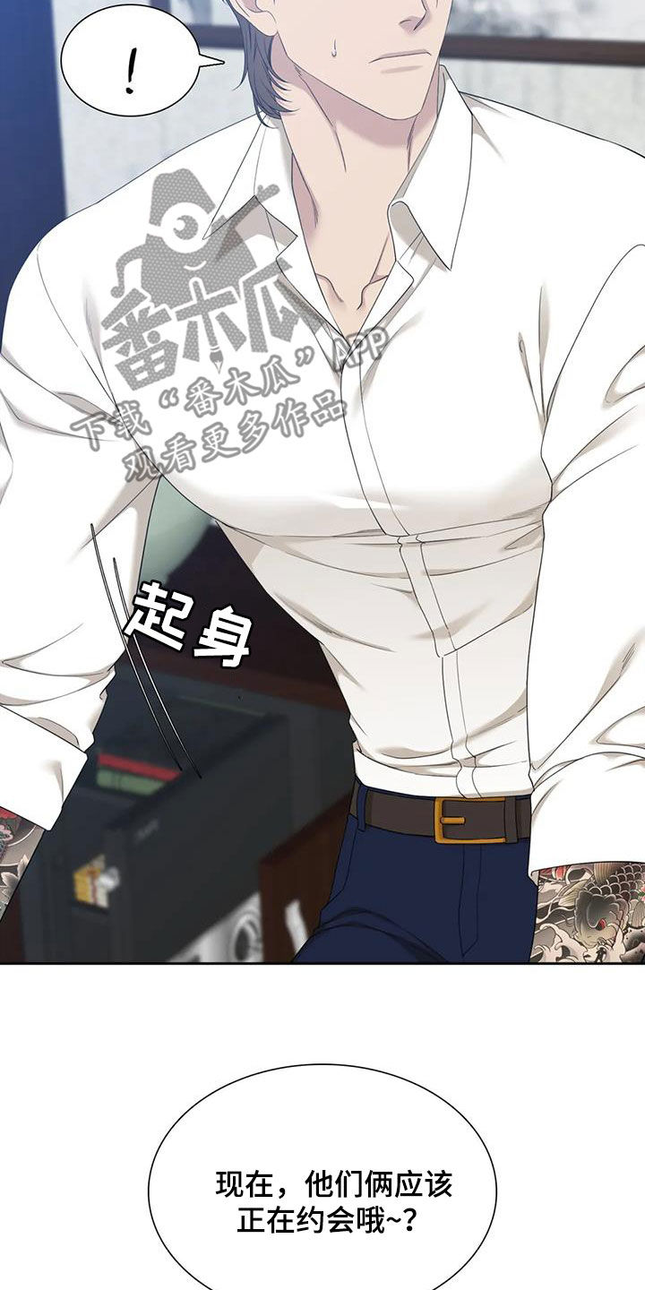 第52章：正在约会21