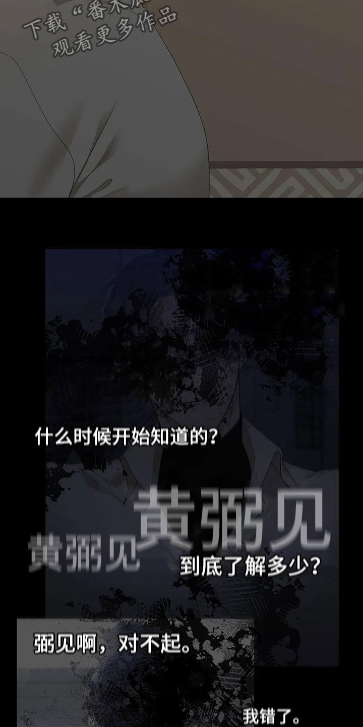 第93章：【第二季】是因为我22