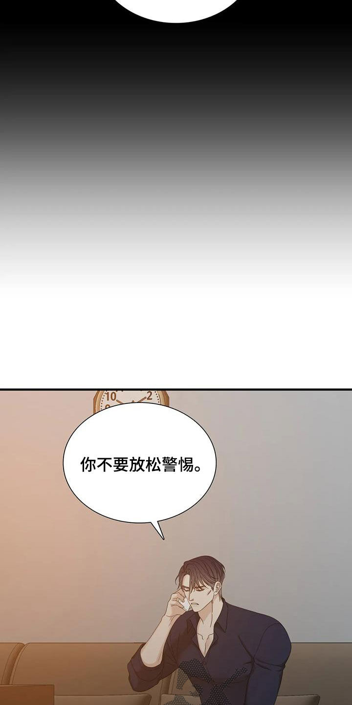 第93章：【第二季】是因为我18