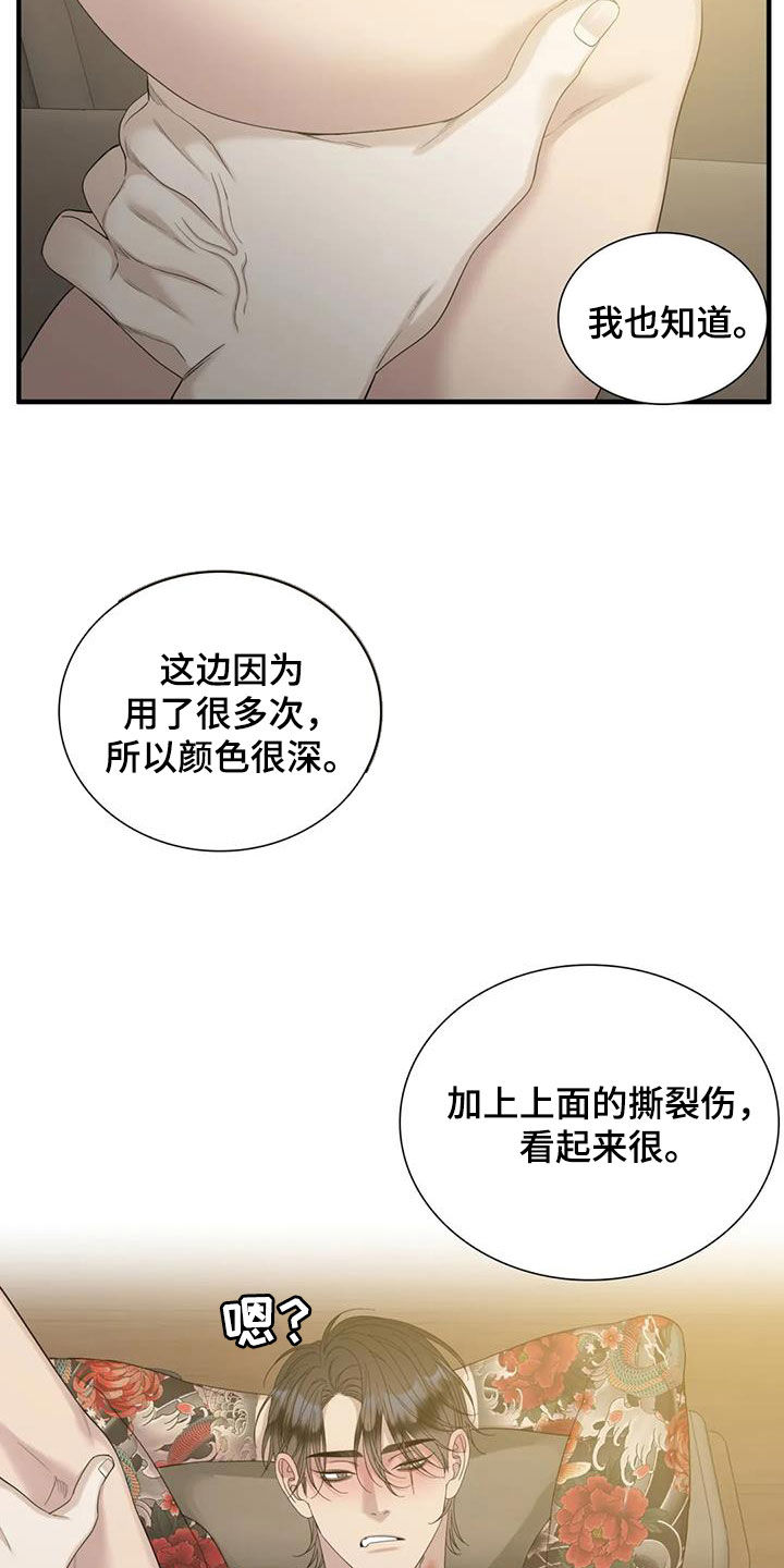 第83章：【第二季】已经迟了1
