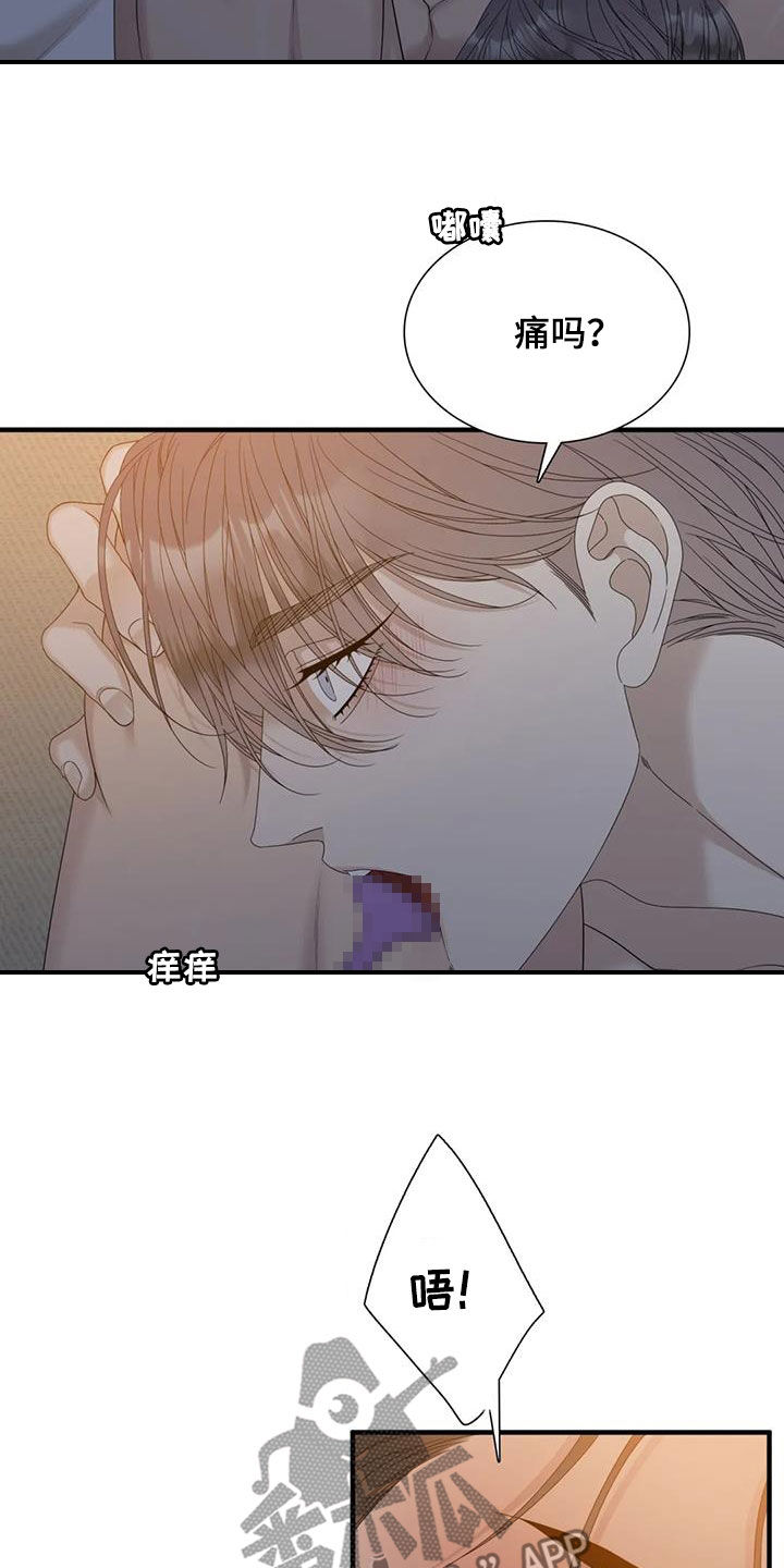 第69章：【第二季】只能是我9