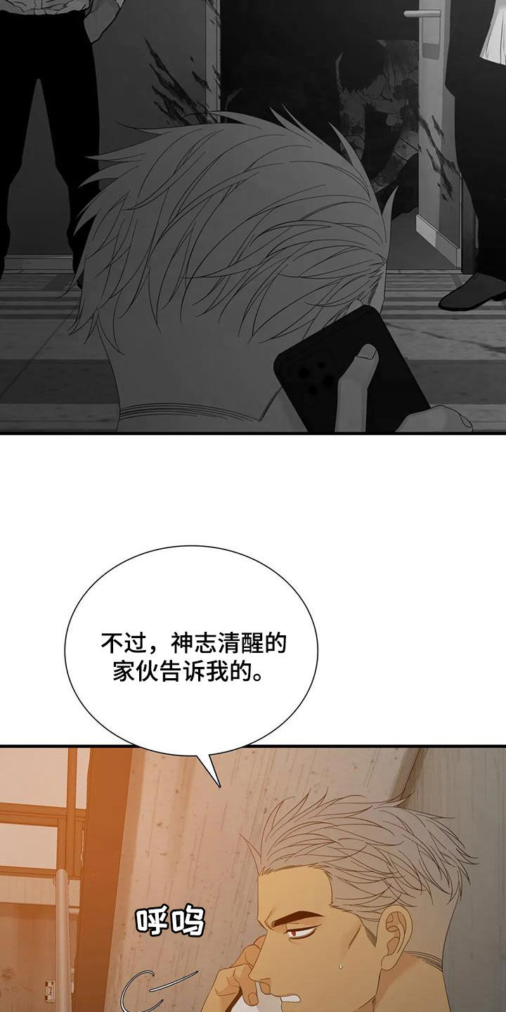 第93章：【第二季】是因为我11