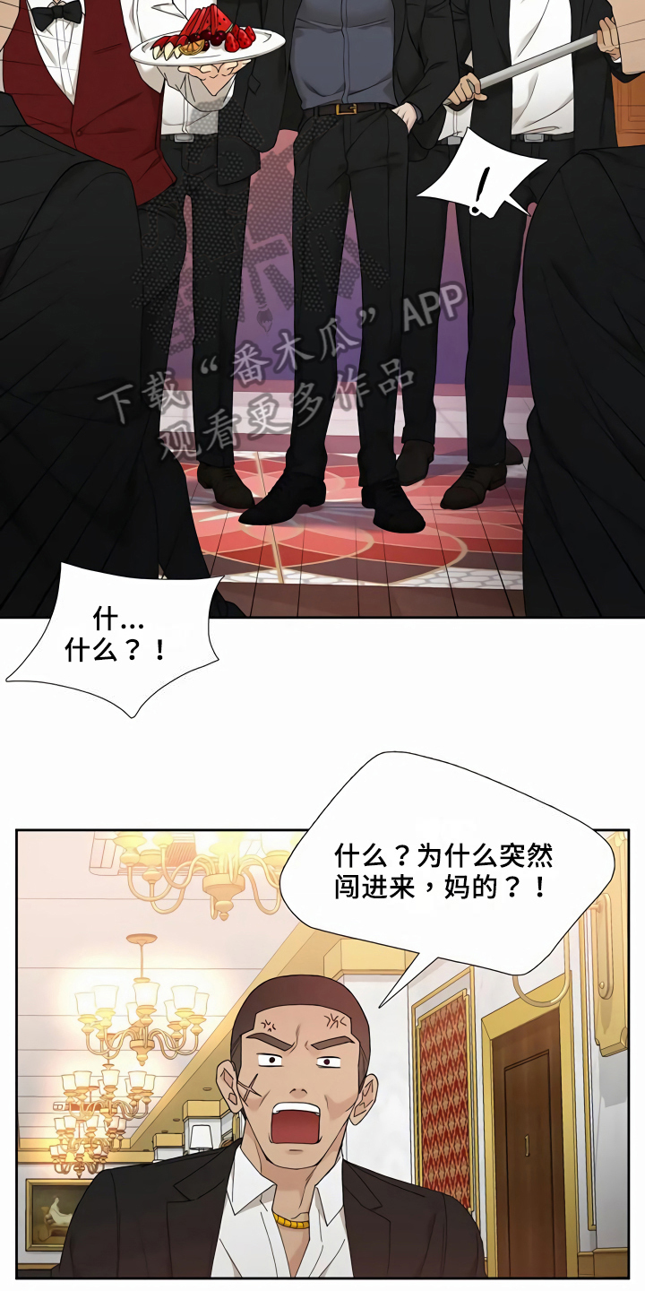 第6章：报复8
