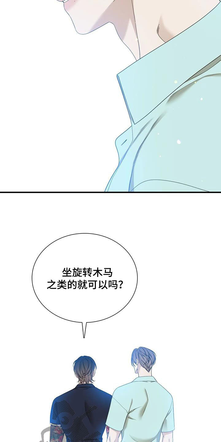 第90章：【第二季】手牵手13