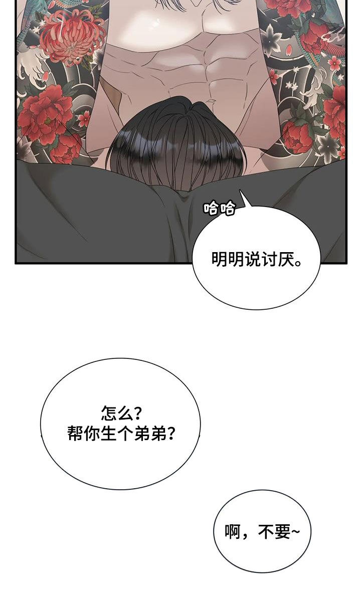第72章：【第二季】拜托9