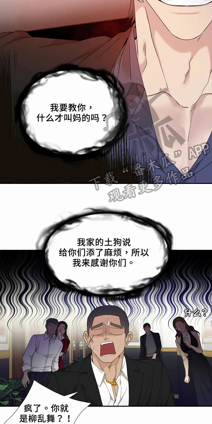 第6章：报复10