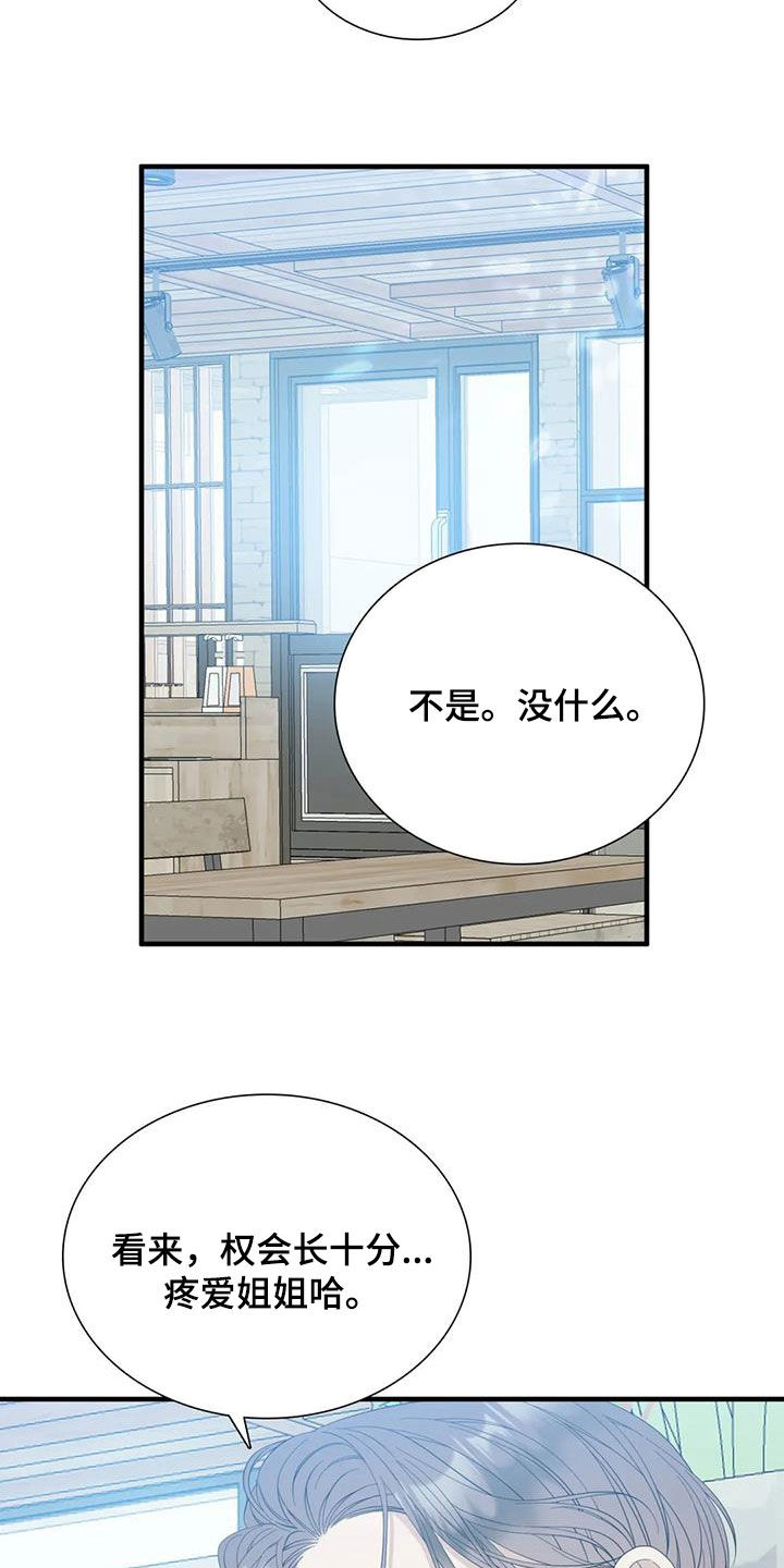 第78章：【第二季】白担心了15