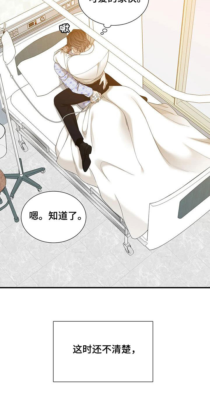 第66章：【第二季】约定21