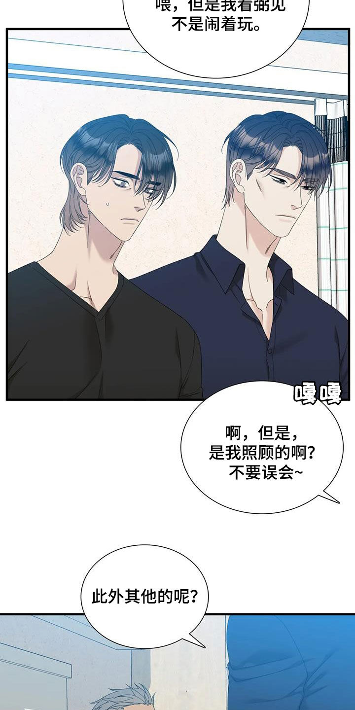 第97章：【第二季】剩下一个11