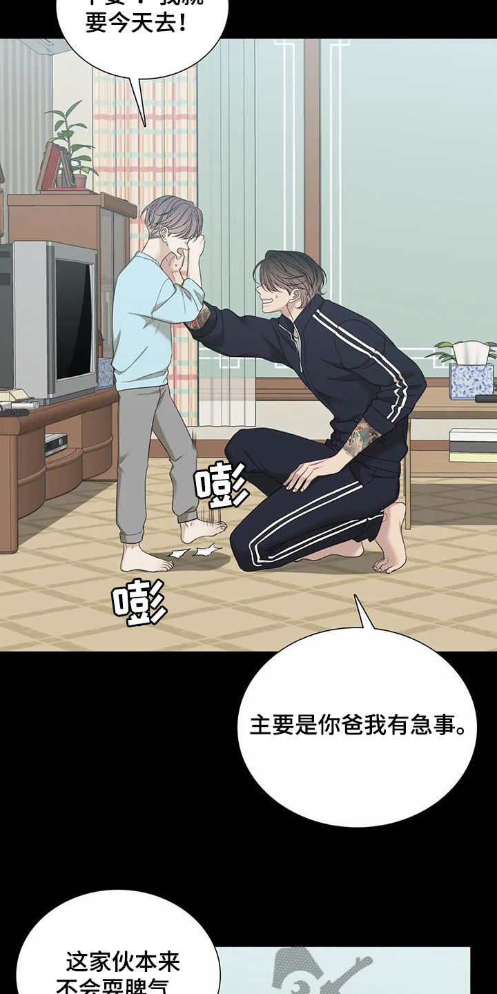 第88章：【第二季】游乐场5