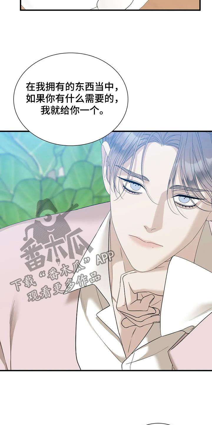 第72章：【第二季】拜托21