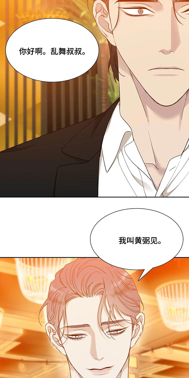 第16章：我来救你7