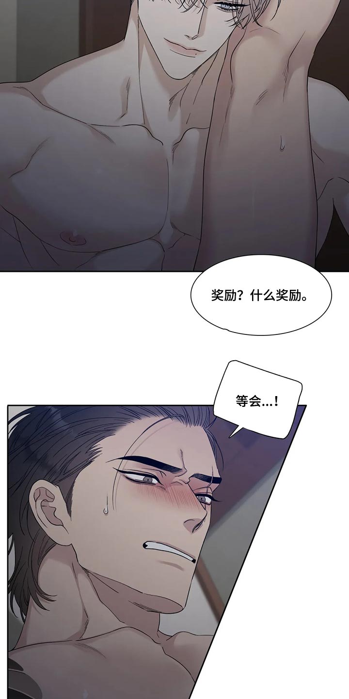 第27章：骗子4