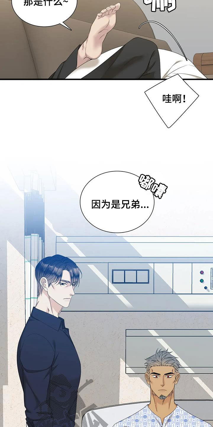 第97章：【第二季】剩下一个25