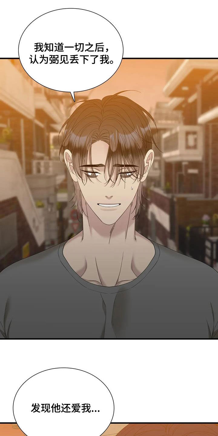 第96章：【第二季】我的幸福8