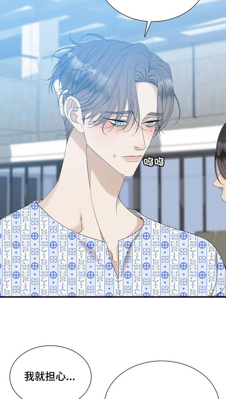 第65章：【第二季】担心10