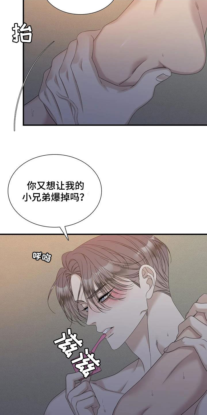 第71章：【第二季】撑不住11