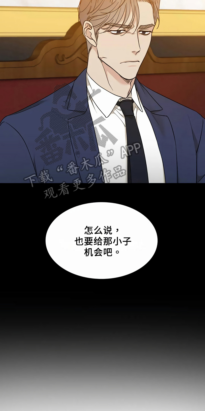 第8章：给机会11