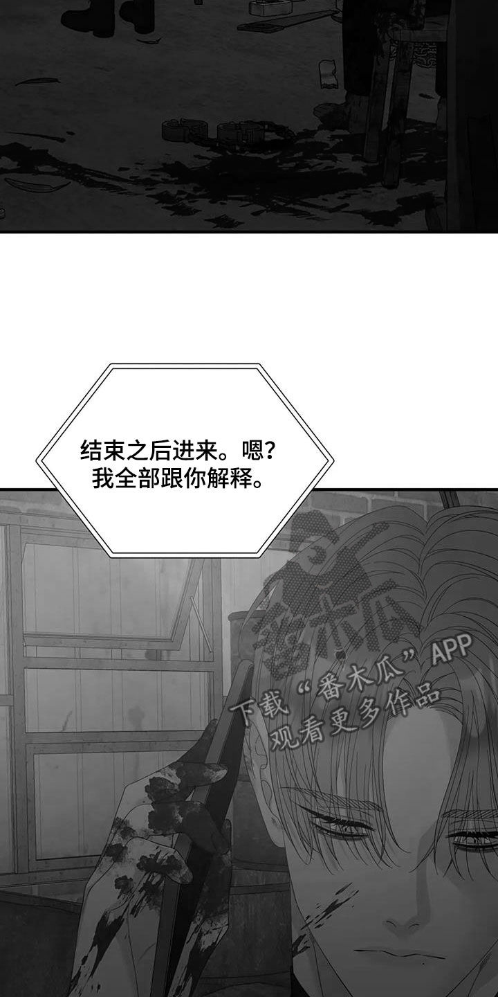 第95章：【第二季】放声大哭16