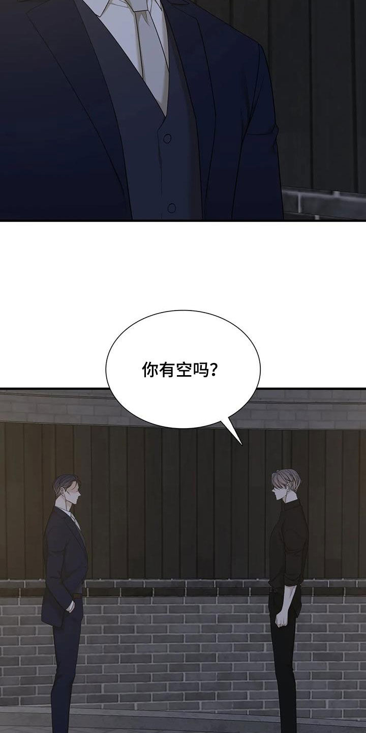 第86章：【第二季】你有空吗19