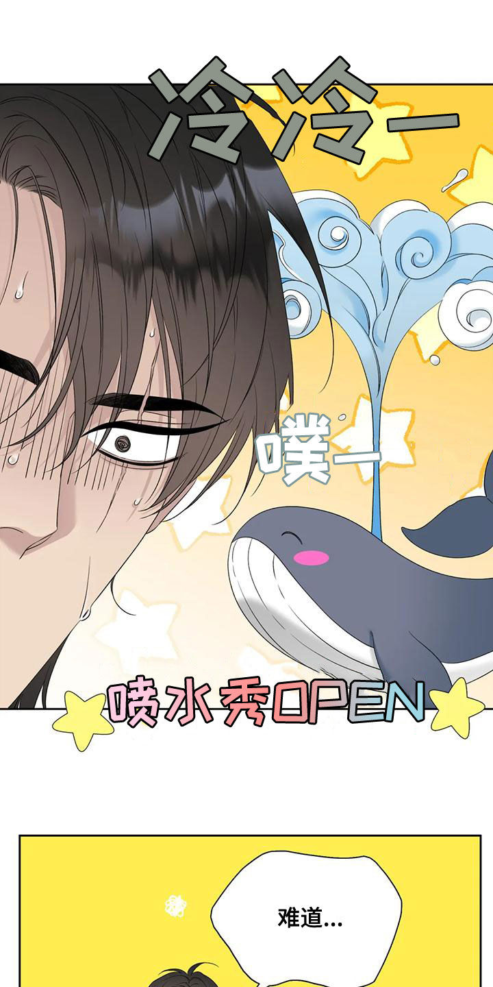 第35章：只认一个爸17