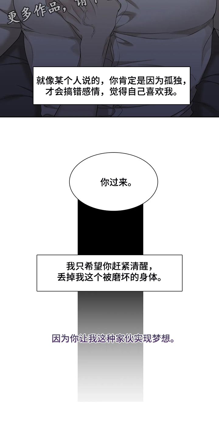 第26章：实现梦想18