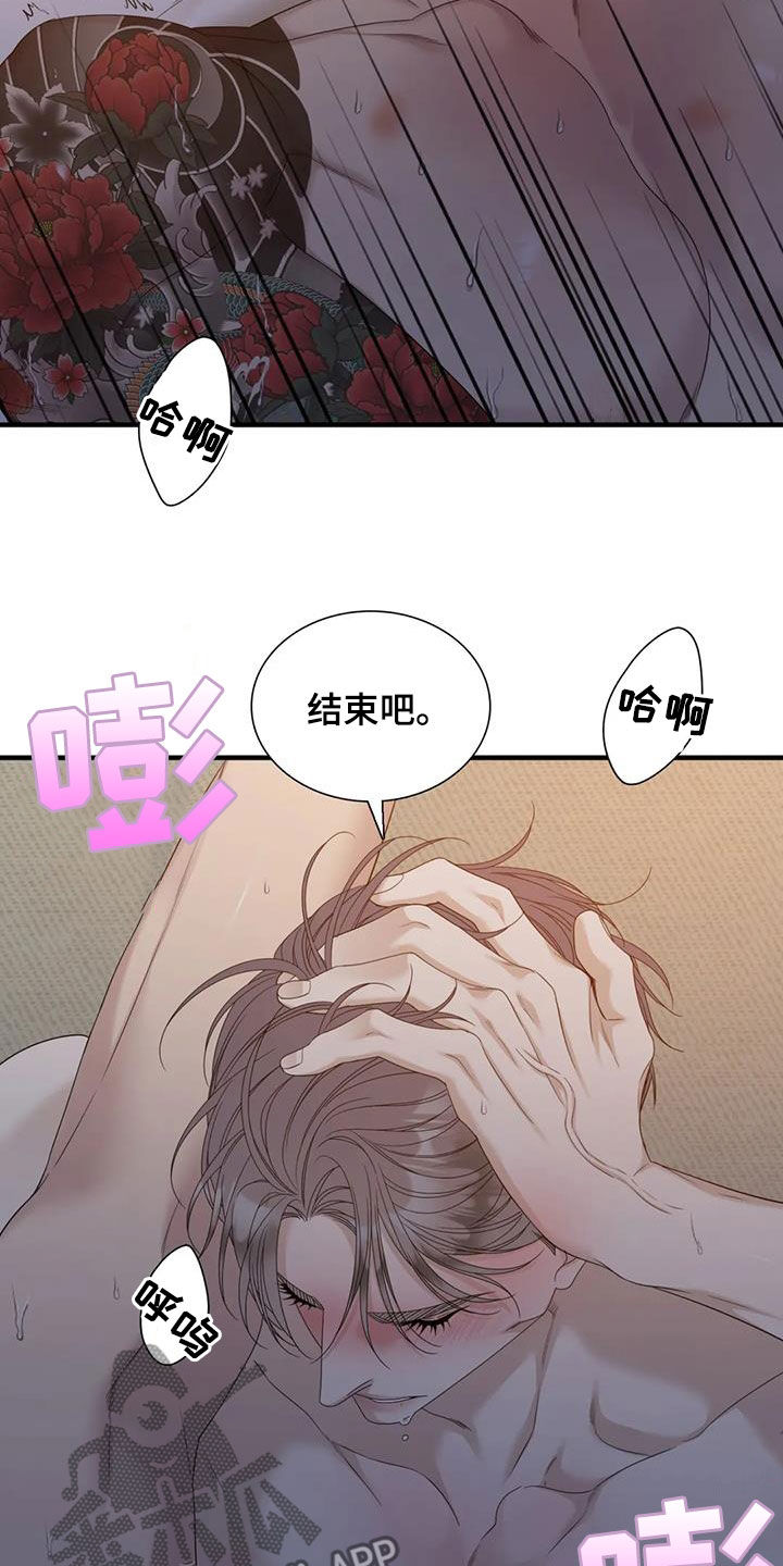 第71章：【第二季】撑不住14