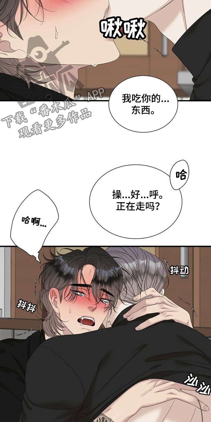 第80章：【第二季】眼泪10