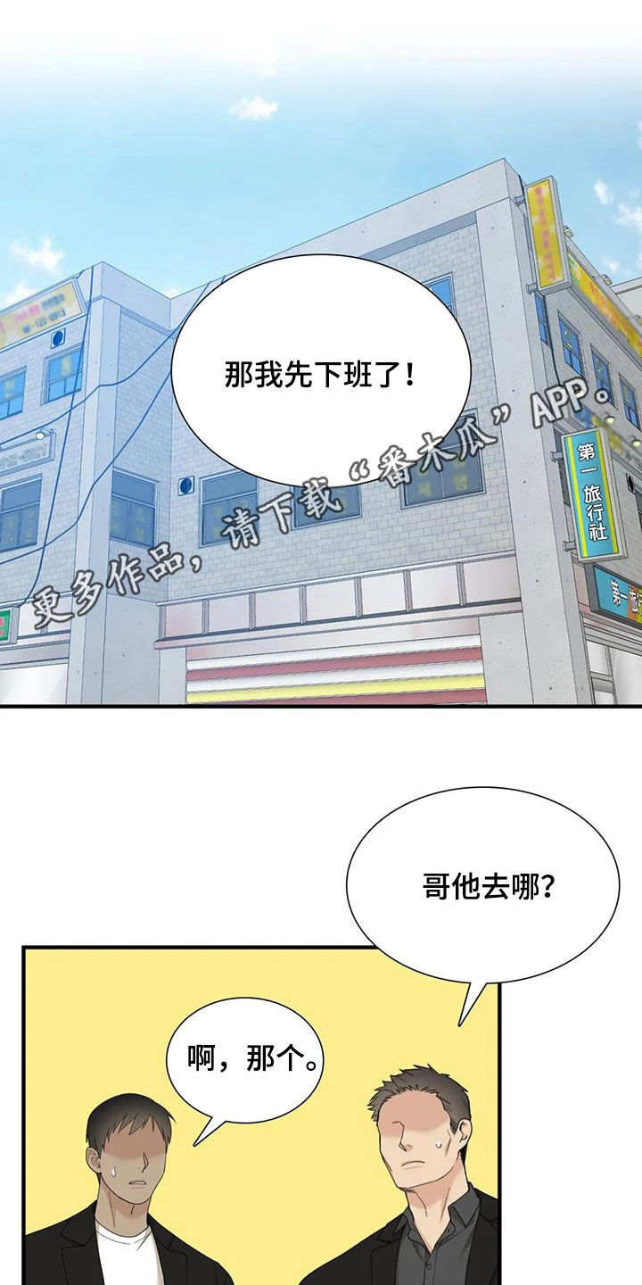 第65章：【第二季】担心0