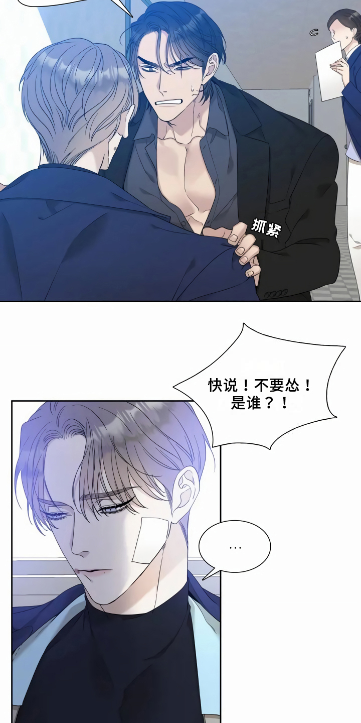 第5章：谎言11