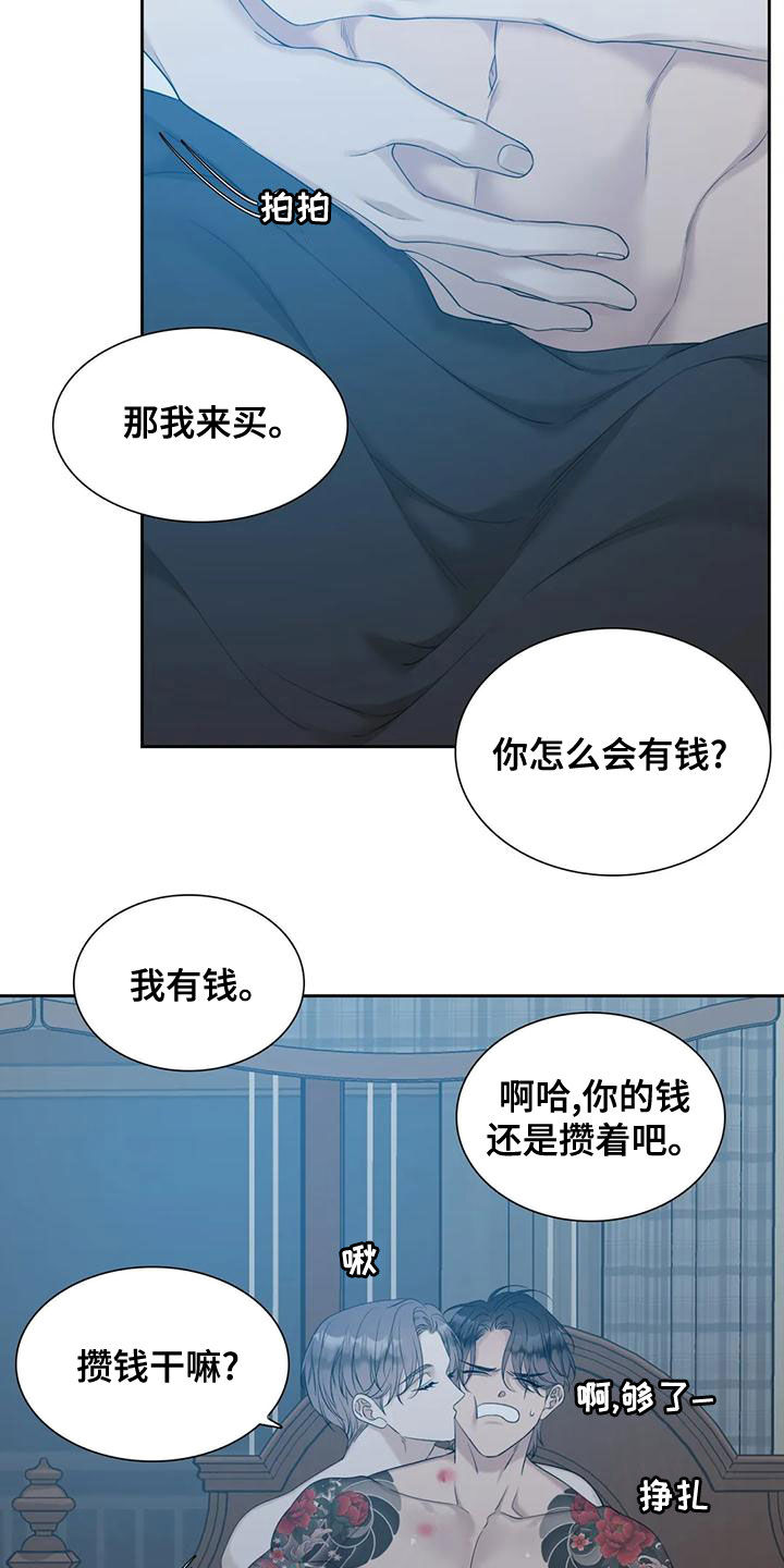 第41章：攒钱娶媳妇12